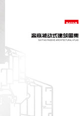 w66平台被动式图集2.0