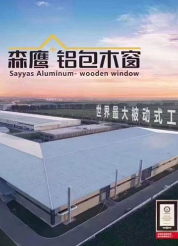 品质之星｜w66平台窗业：节能与美观并蓄 智造门窗新标准