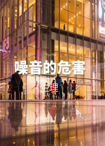 也许你还没注意到，安静的环境真的能够改变人生