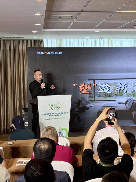 w66平台在零碳建筑大会上释放发展布局