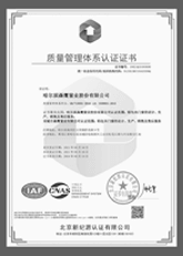w66平台通过ISO9001:2000质量管理体系认证